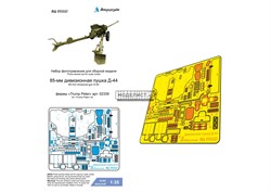 85-мм дивизионная пушка Д-44 (Trumpeter)