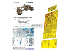 Flak 36/37 8.8cm немецкое зенитное орудие (Trumpeter, Dragon)