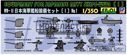 Комплект оборудования корабля ВМС Японии WW2