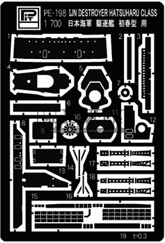 Фототравленные детали, Эсминец ВМС Японии,  типа Уихару