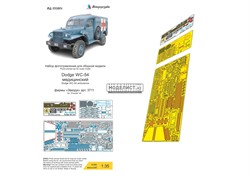 Dodge WC-54 медицинский (Звезда) МД 035604 - фото 43424