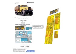 КрАЗ-255Б (Hobby Boss) кабина МД 035606 - фото 43426