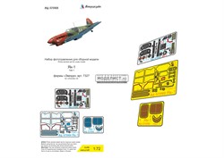 Як-1 (Звезда) 17867 - фото 43440