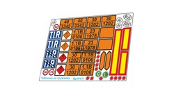 Таблички грузовиков (опознавательные знаки и знаки опасных грузов) 17870 - фото 43448