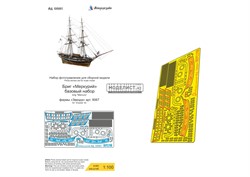 Бриг "Меркурий" декор (Звезда) 17873 - фото 43455