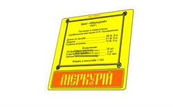 Бриг "Меркурий" таблички (Звезда) МД 100003 - фото 43459