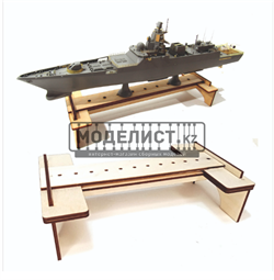 Стапель для пластиковых моделей кораблей 200 мм 17906 - фото 43532