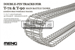 DOUBLE-PIN TRACKS FOR T-72 & T-90 MAIN BATTLE TANKS (рабочии траки) SPS-030 - фото 43569