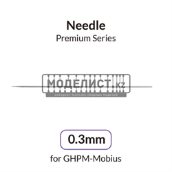 Игла для аэрографа 0,3 мм для Premium Mobius 40966 G - фото 43615