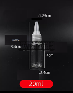 Баночка 20 мл (5 штук) 17968 - фото 44732