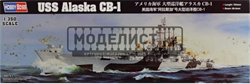 USS Alaska CB-1 86513 - фото 44749