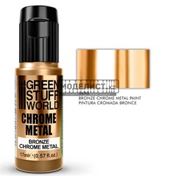 Хромовая краска - БРОНЗА 8435646510507 - фото 44896