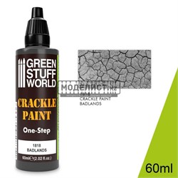 Краска-кракелюр - Badlands 8436574501773 - фото 44956