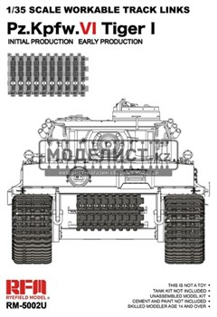 Tiger I Initial Production / Early Production Up-grade Ver. Workable Track Links 18151 - фото 45388