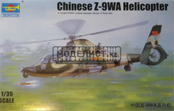 Chinese Z-9WA Helicopter 05109 - фото 46593