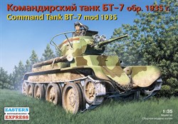 Советский командирский лёгкий танк БТ-7 образца 1935 года