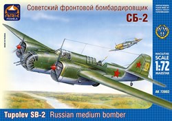 Советский фронтовой бомбардировщик СБ-2