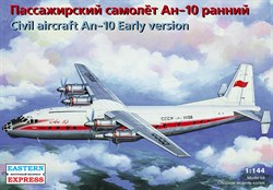 Советский среднемагистральный пассажирский самолёт Ан-10, ранняя версия, Аэрофлот СССР