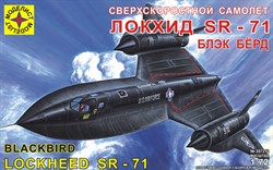 Сверхскоростной самолет Локхид SR-71 "Блекбёрд"