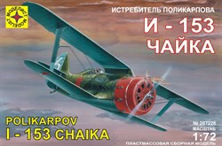 Истребитель Поликарпова И-153 "Чайка"