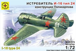 Самолет  И-16 тип 24