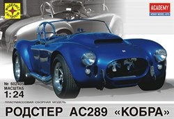 Родстер АС289 "Кобра"