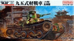 Танк  IJA Type95 Light Tank "Ha-Go" Manchuria