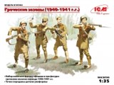 Фигуры Греческие эвзоны (1940-1941 г.г.), (4 фигуры) - фото 10625