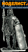 Римский легионер, середина 1в. н.э. - фото 11879