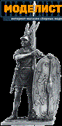 Римский легионер 3век до н.э. - фото 11881