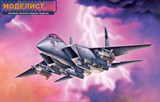 Самолет  F-15E STRIKE EAGLE (1:72) - фото 14856