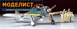 1/48 А6М5c Type 52 Zero Fighter - фото 14982