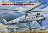 Военно-транспортный вертолет Ми-10 - фото 15681