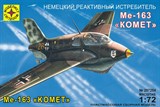 Реактивный истребитель Ме-163В "Комет" (1:72) - фото 15885