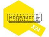 X-24 Clear (прозрачная желтая) Yellow 10 мл - фото 17605
