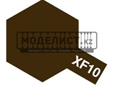 XF-10 Flat Brown (Коричневая матовая) эмаль10мл - фото 17625