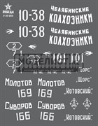 Маркировка танков Т-34-76. ВОВ. Набор 1. - фото 17845