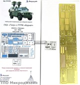 ГАЗ-233014 "Тигр" с ПТРК "Корнет" (Звезда) - фото 23013