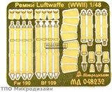 РЕМНИ LUFTWAFFE (WWII) - фото 23065