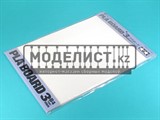 Пластиковые листы (белые матовые) толщиной 3мм (1шт.), полистирин 36,4 х 25,7см - фото 23495