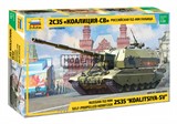 Российская 152-мм гаубица 2С35 "Коалиция-СВ" - фото 23646