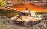 Игрушка Немецкий истребитель танков Ягдтигр  (1:72) - фото 23746