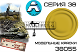 7К Советская техника довоенная и ВоВ для камуфляжей - фото 24132