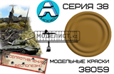 Россия военная техника коричнево зеленоватая камуфляжная - фото 24138