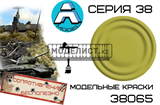 Россия военная техника желтый камуфляжный - фото 24149