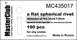плоская сферическая заклепка, диаметр-1.0mm;  диаметр отверстия для монтажа-0.8mm;  100 шт. - фото 26605