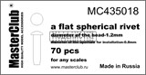 плоская сферическая заклепка, диаметр-1.2mm;  диаметр отверстия для монтажа-0.8mm;  70 шт. - фото 26606