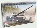  пушка Germany 280mm Kanone 5 (E) Railway GUN Leopold - фото 27295