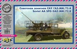 Советская зенитная САУ ГАЗ-ММ/72-К - фото 28639