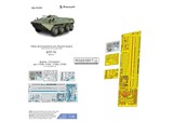 БТР-70 (Trumpeter) МД 035505